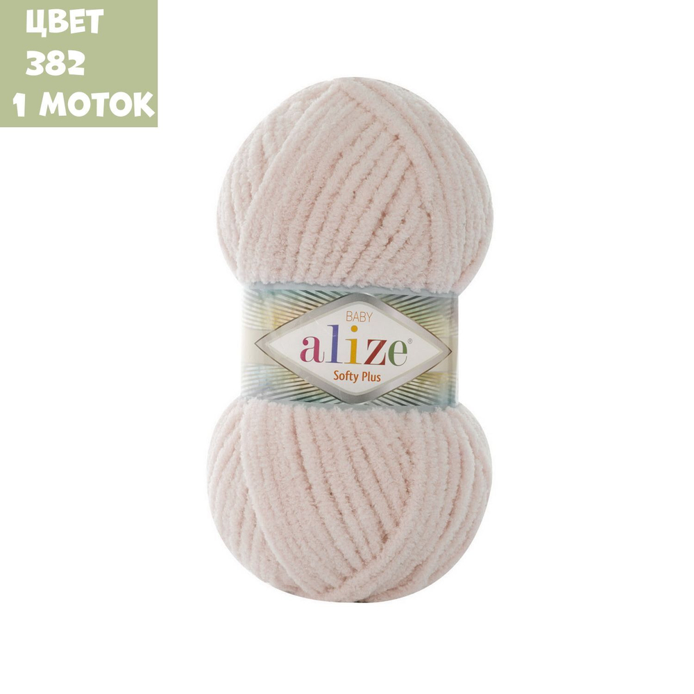 Softy plus (alize)