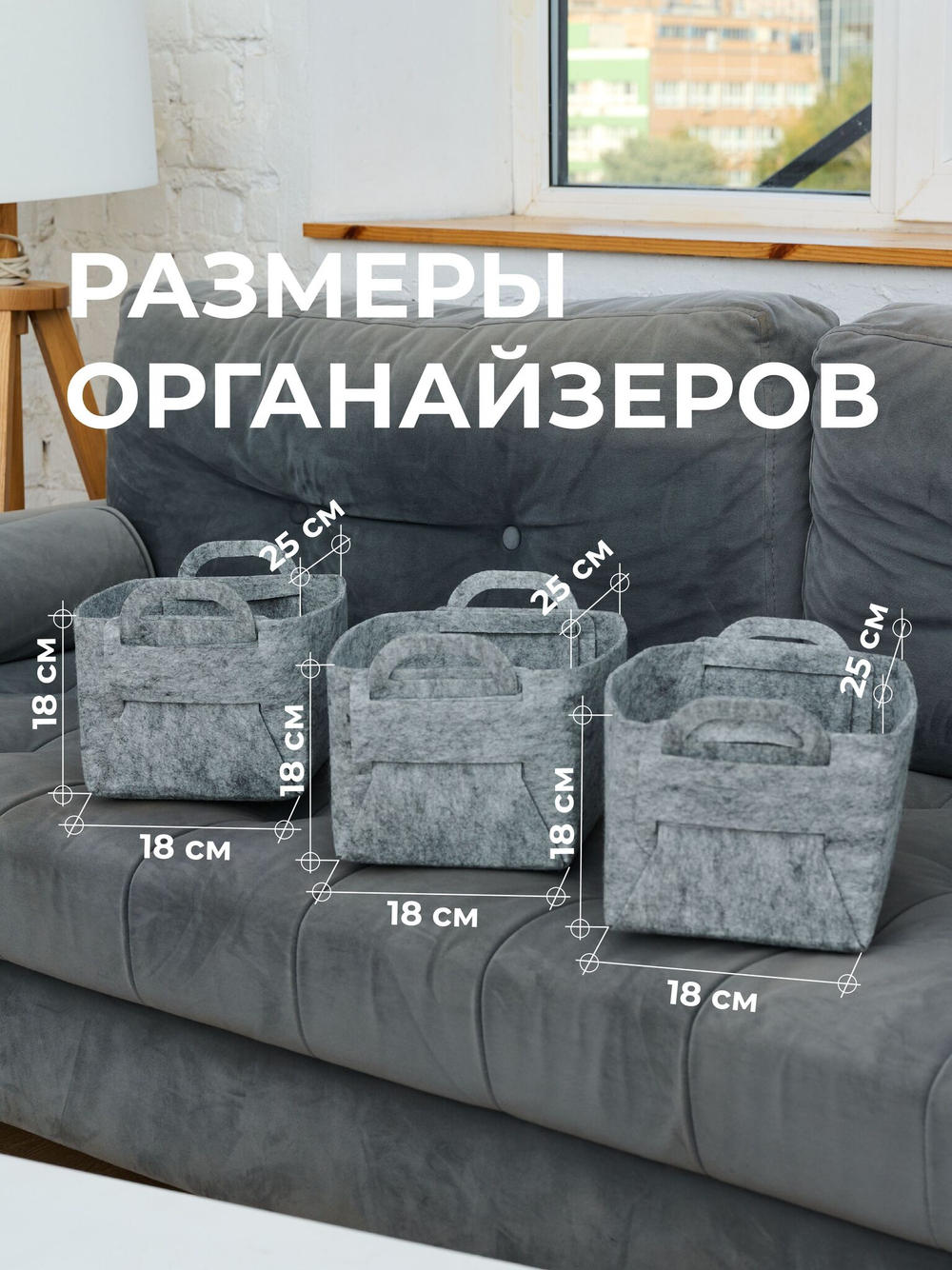 Корзина органайзер для хранения игрушек и мелочей из Войлока набор 3 шт размеров S,M,L кофр коробка для хранения вещей