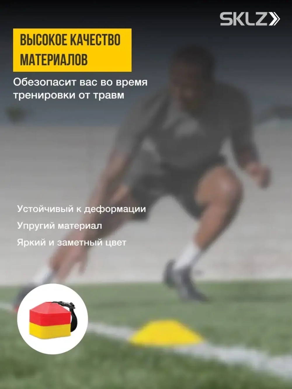 Фишки для детей футбола конусы мини