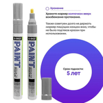 Маркер-краска перманентный серебряный, набор 3 шт, MC-Basir, несмываемый лаковый водостойкий фломастер строительный (по металлу, пластику, стеклу), для граффити и теггинга, наконечник 5 мм