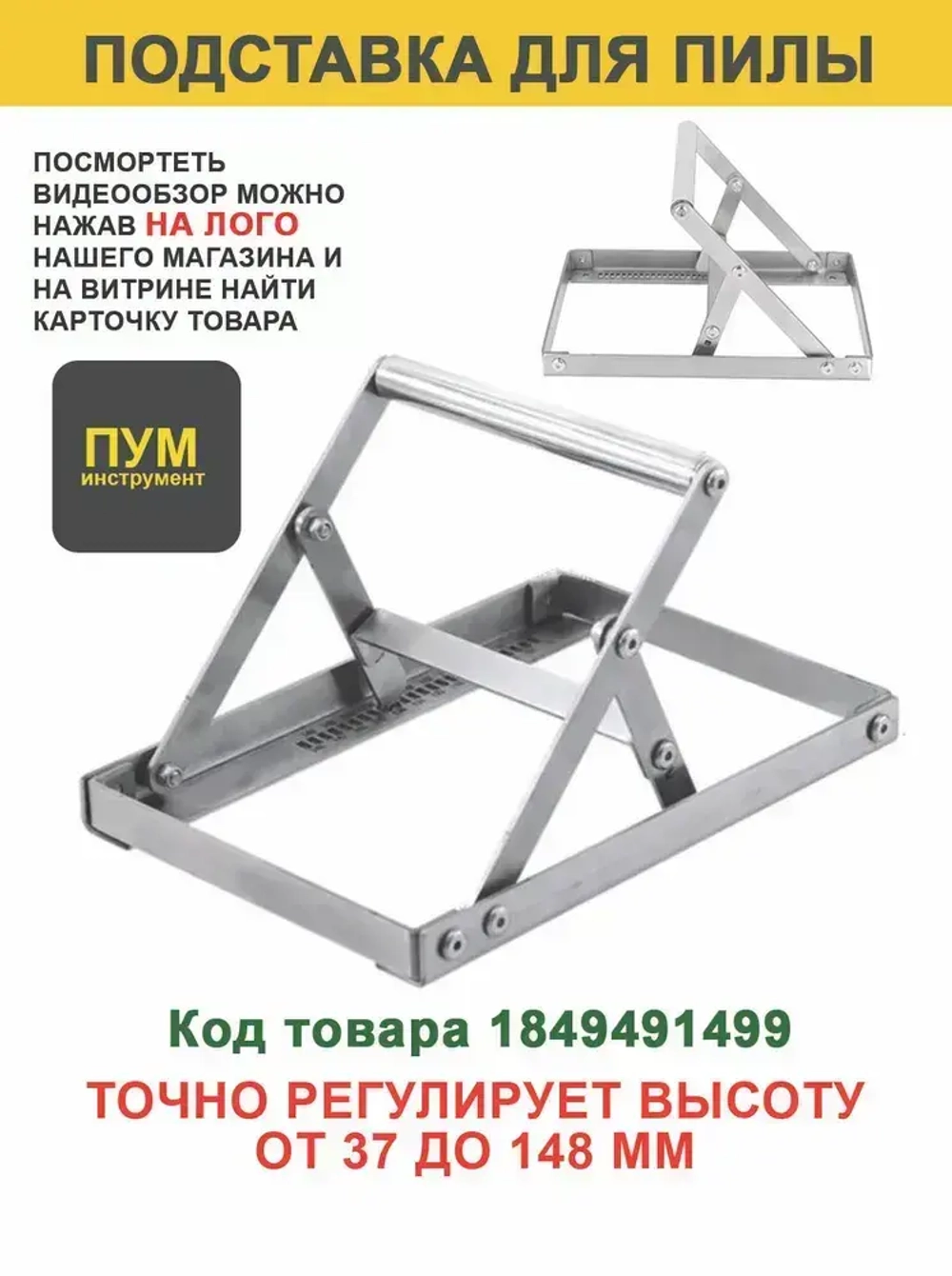 Потолочный, стеновой кронштейн для крепления лазерного уровня.