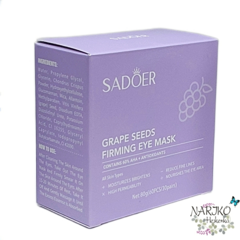 Патчи гидрогелевые для век с маслом виноградных косточек SADOER GRAPE SEED укрепляющие, 80 гр.
