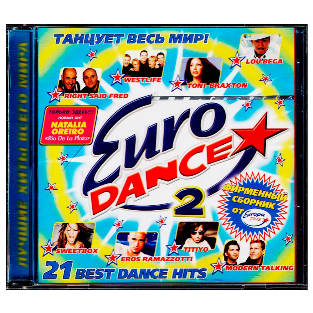 Комплект / Танцевальный (3CD)
