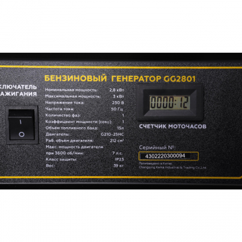 Генератор бензиновый CHAMPION GG2801