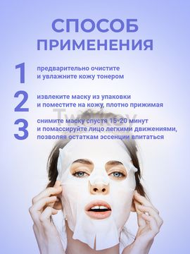 Набор тканевых масок JMsolution 5 шт