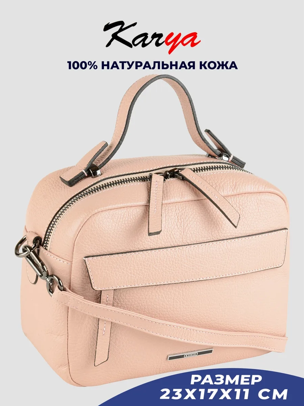 Сумка кросс-боди кожаная