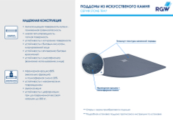 Душевой поддон полукруглый RGW ST/R-G Графит