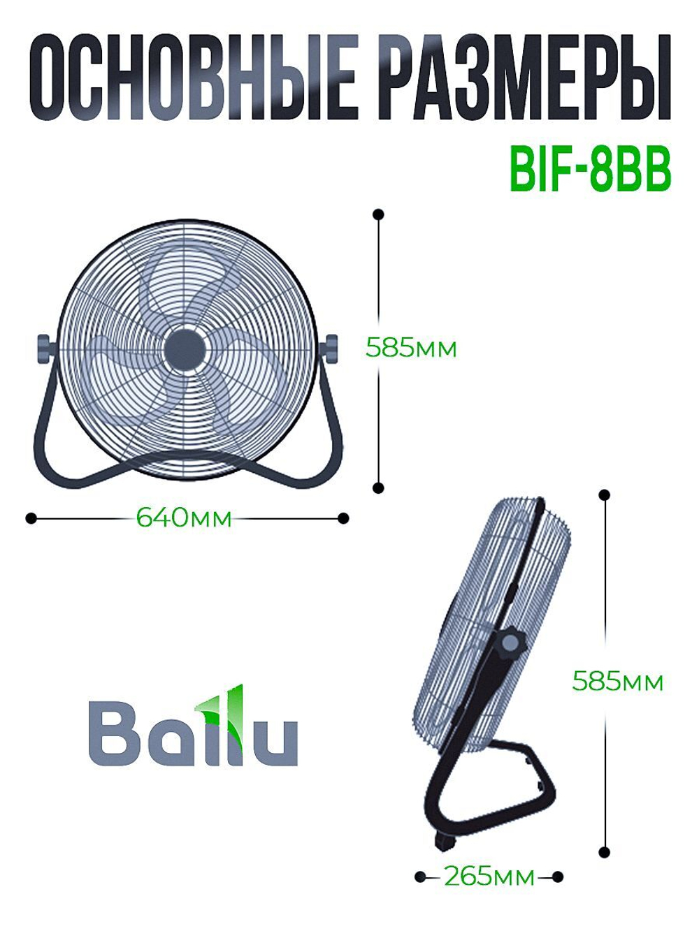Вентилятор напольный промышленный Ballu 100Вт