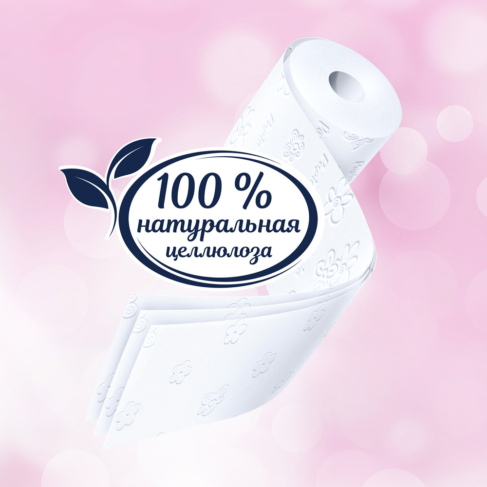 Бумага туалетная бытовая, спайка 32 шт., 3-слойная (32×16,8 м), PAPIA, белая.
