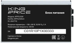 Блок питания ATX KINGPRICE KPPSU500V4