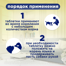 Таблетки от гельминтов для собак и кошек со вкусом мяса Квантум (VIC), 4 таб. Мебендазол/Празиквантел