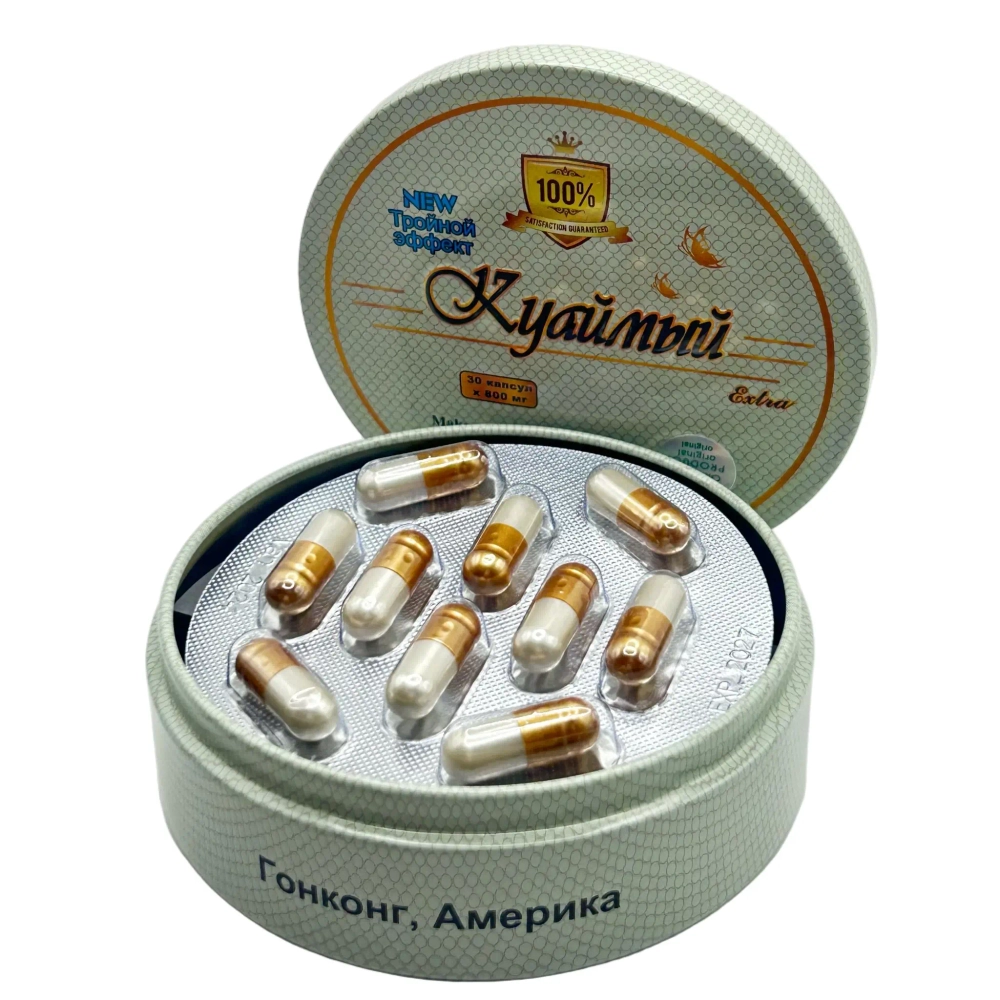 Куаймый экстра капсулы для похудения