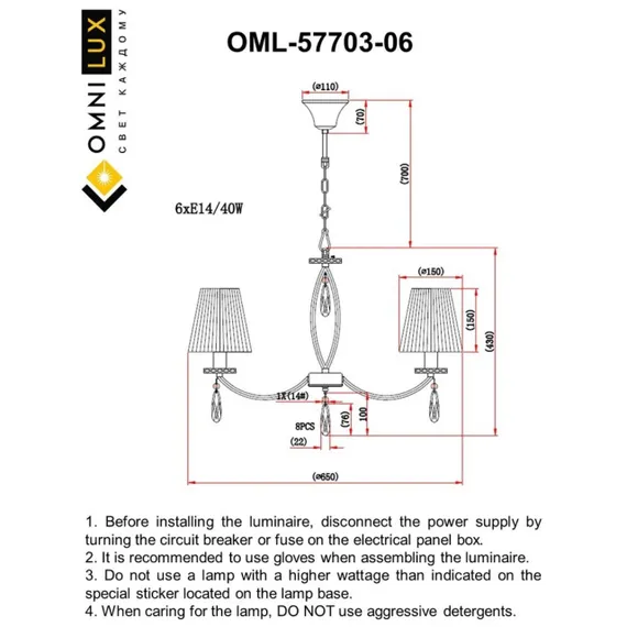 Люстра подвесная OML-57703-06