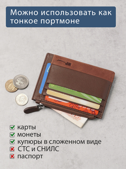 B123184R Cognac - Футляр для карт MP с RFID защитой