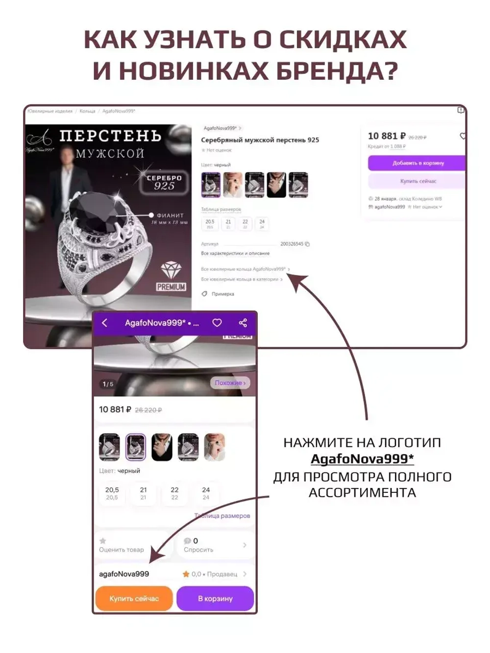 Серебряное кольцо с дорожкой фианитов Спаси Сохрани