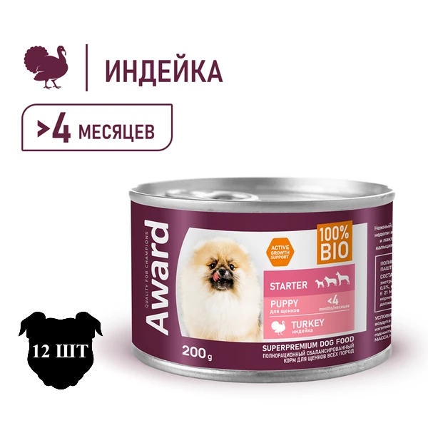 Консервы AWARD для щенков с начала прикорма до 4 месяцев, беременных и кормящих сук, паштет из индейки