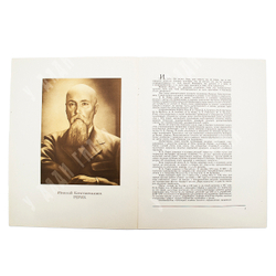 Николай Рерих : альбом репродукций. Издание главного управления гознака, 1972.