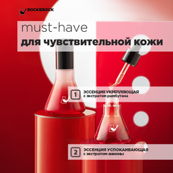 СЫВОРОТКА ДЛЯ ЛИЦА УСПОКАИВАЮЩАЯ С ЭКСТРАКТОМ АННОНЫ ДЛЯ ЧУВСТВИТЕЛЬНОЙ КОЖИ / ANNONA CHERIMOLLA ESSENCE 30 мл