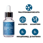 Сыворотка с гиалуроновой кислотой и пантенолом Cos De Baha Hyaluronic+B5 serum (HP), 30мл