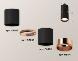 Ambrella Комплект накладного светильника Techno XS6302083