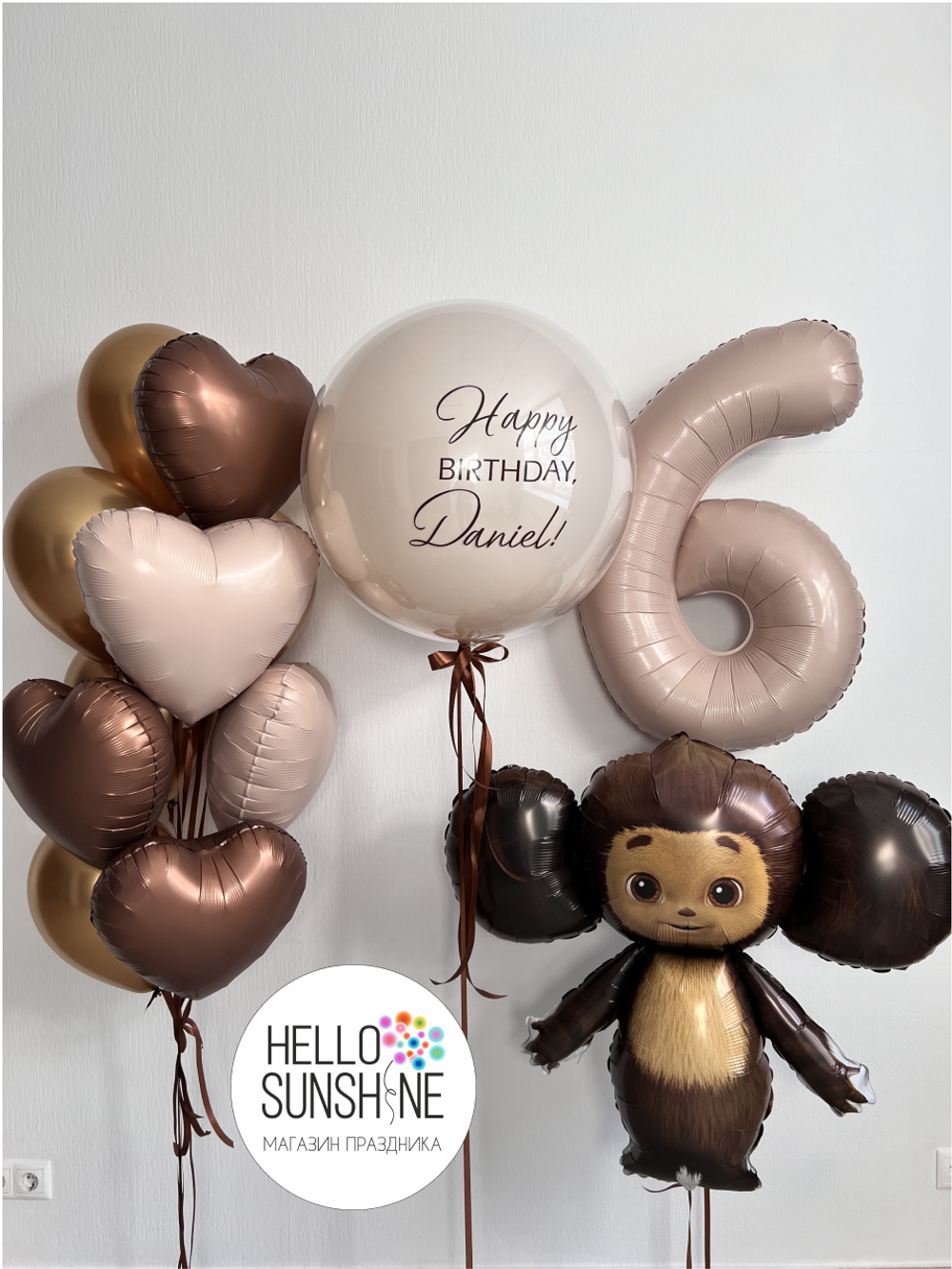 Набор шаров для мальчика №26