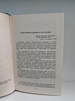 К. Бальмонт. Избранное