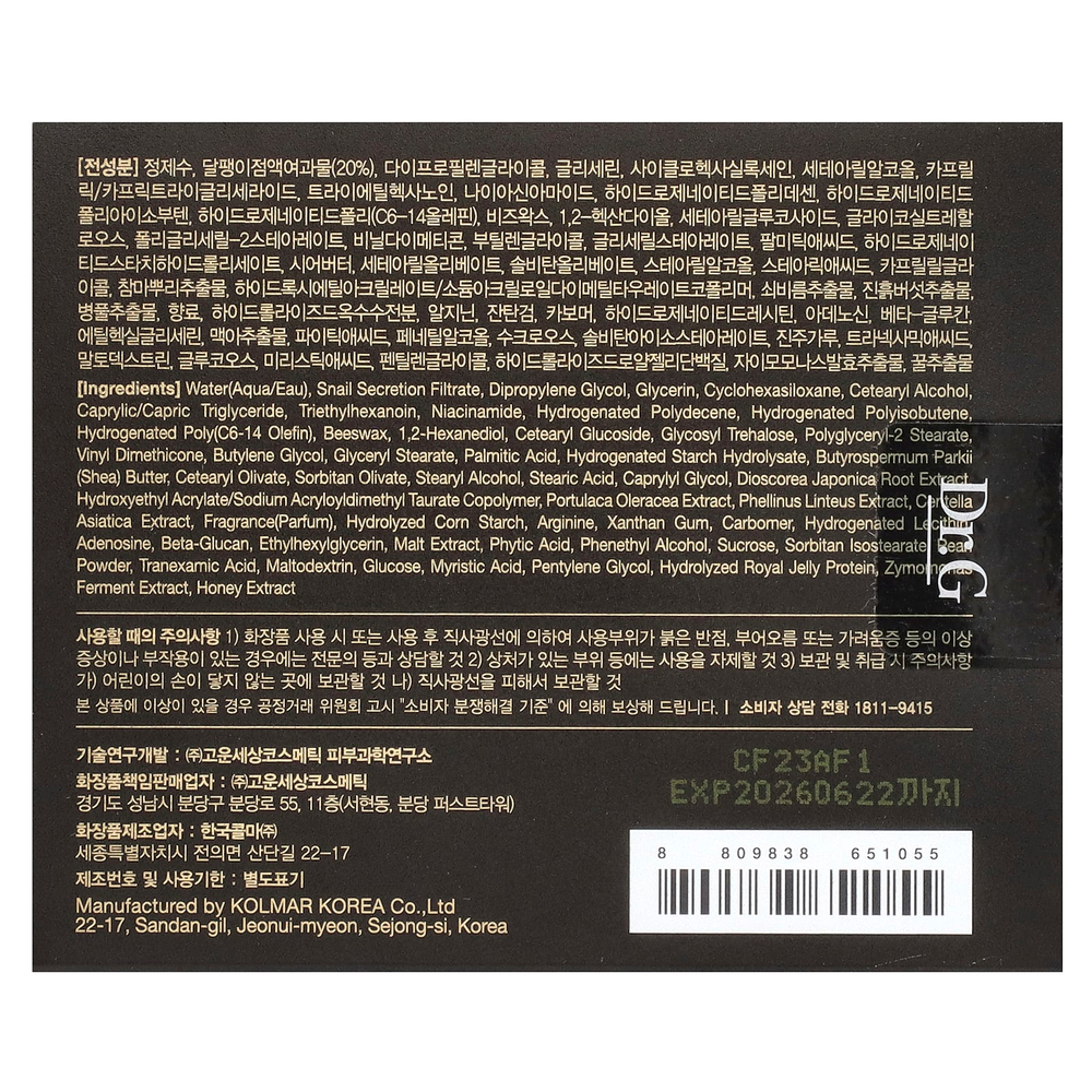 Dr. G, Royal Black Snail Cream, крем с черной улиткой, 50 мл (1,69 жидк. унции)