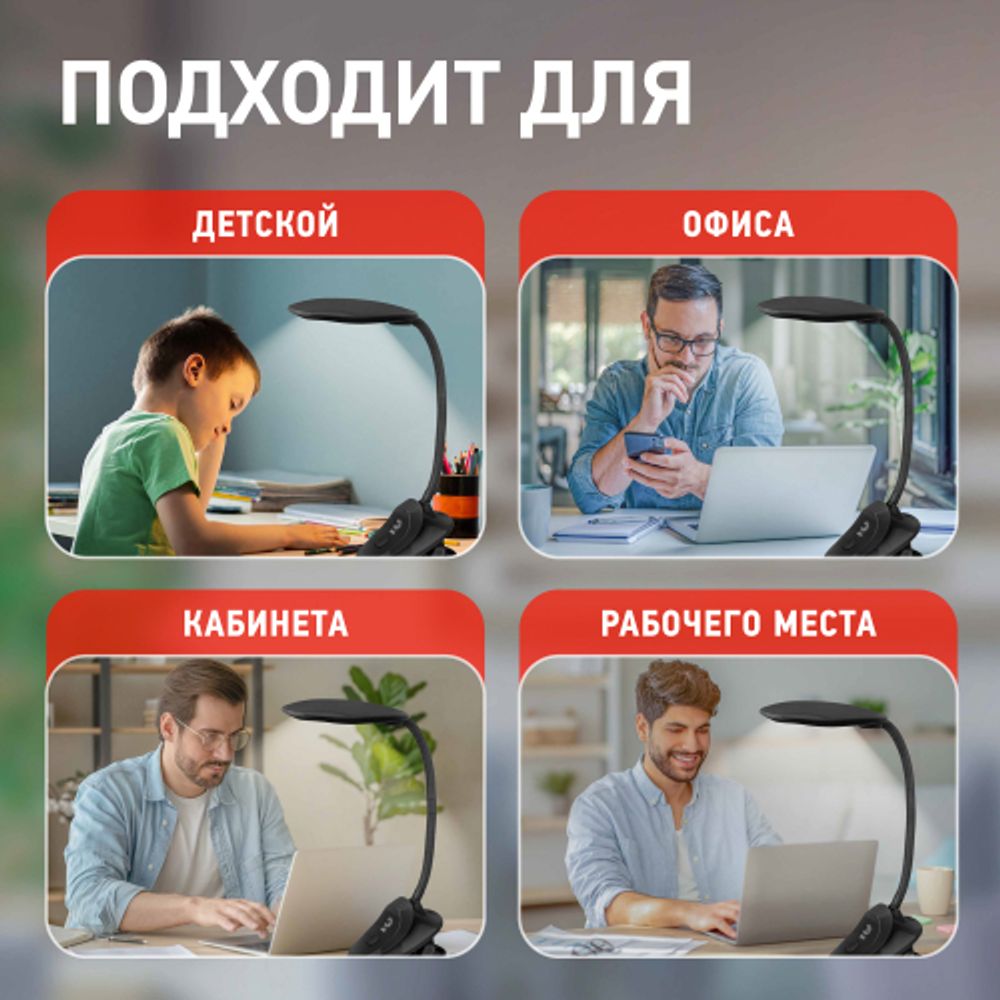 Настольный светильник ЭРА NLED-478-8W-BK светодиодный на прищепке черный
