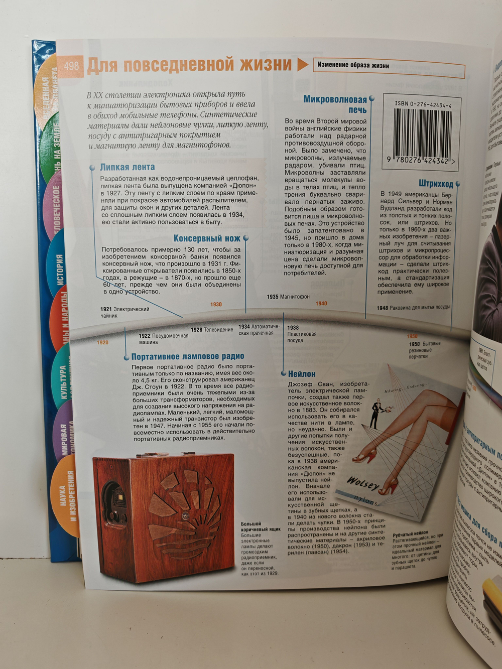 Только факты. Всегда под рукой