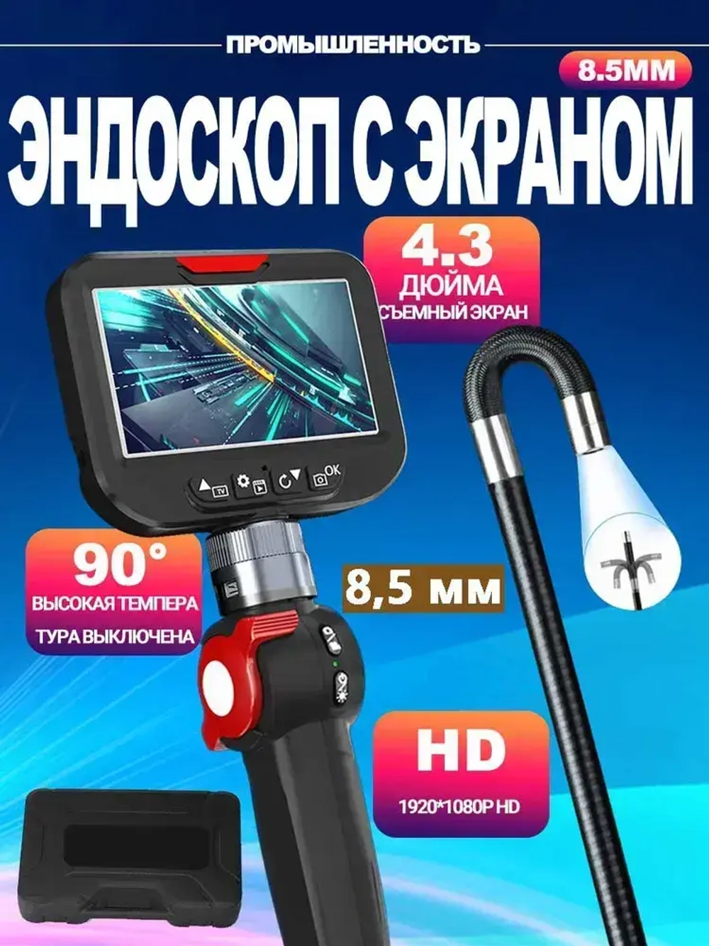 jingleszcn Вращающийся автомобильный эндоскоп HD 1080P 4,3-дюймовая Экран камера 8,5 мм 1 метр