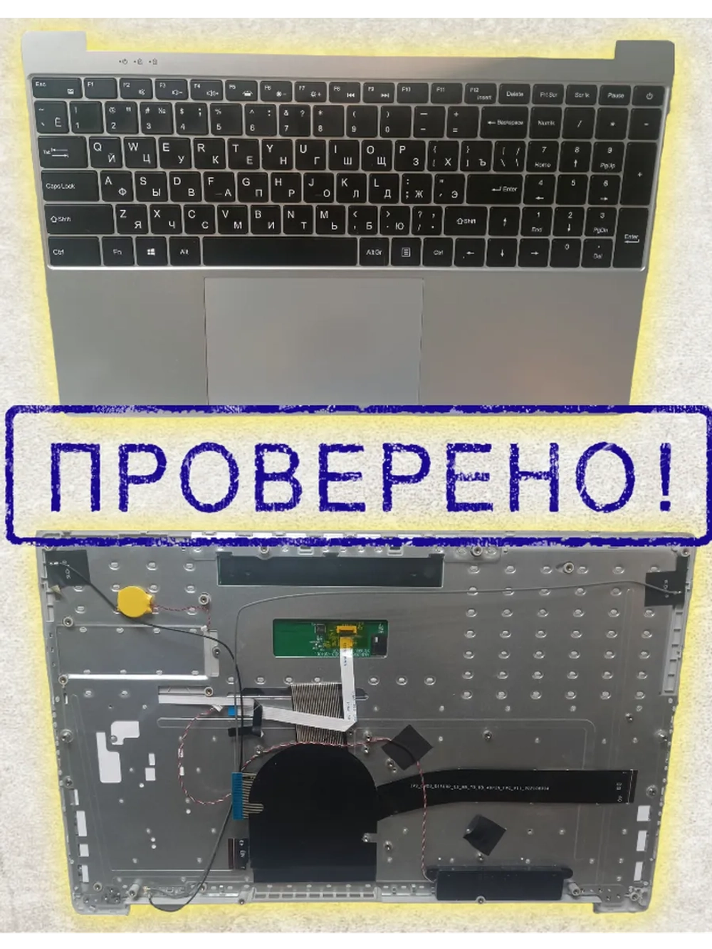 Клавиатура в сборе для ноутбука Hiper_156H5W1