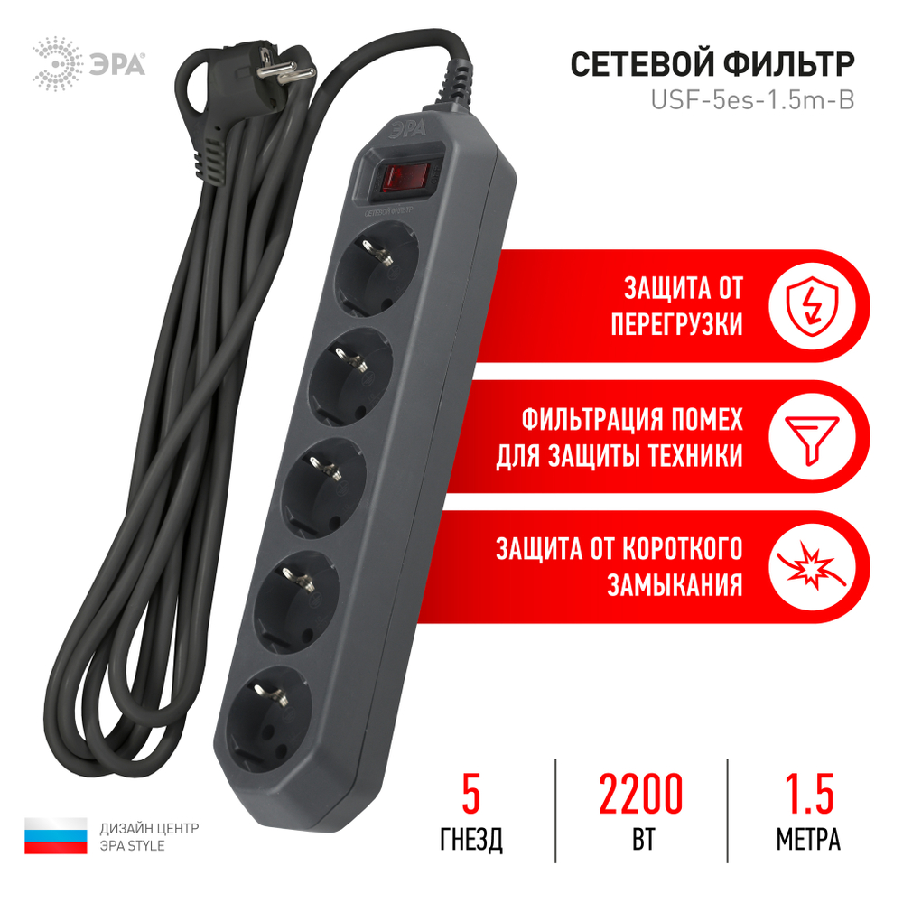 Сетевой фильтр ЭРА с заземл. USF 5es 1.5m Bl.черный***