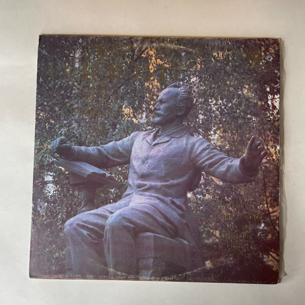 Винтажная виниловая пластинка LP Emil Gilels Эмиль Гилельс, П. Чайковский, Соната Для Фортепиано, Шесть Пьес Для Фортепиано (СССР 1973)