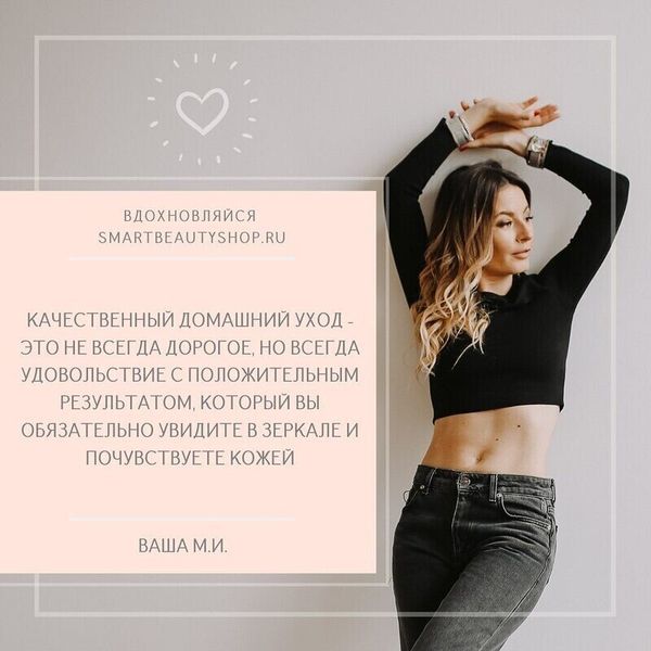 Тренды в уходе за собой 2024