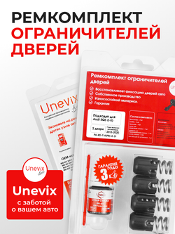 Ремкомплект ограничителей дверей Audi SQ5 (I-II) [Кузов: FY; 8R] (2 двери, тип 14) 2013-2020