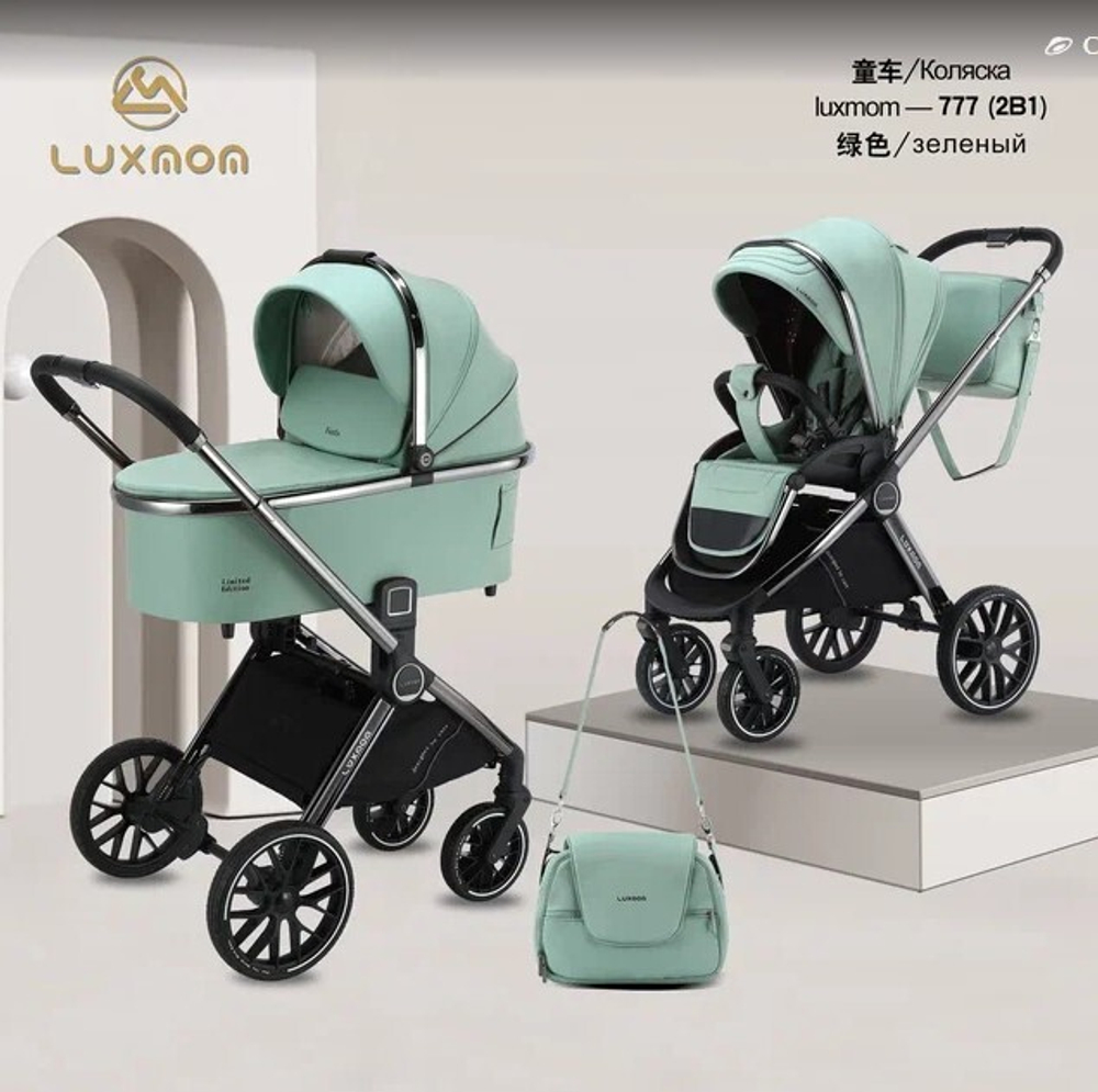 Коляска 2 в 1 Luxmom Fantis 777