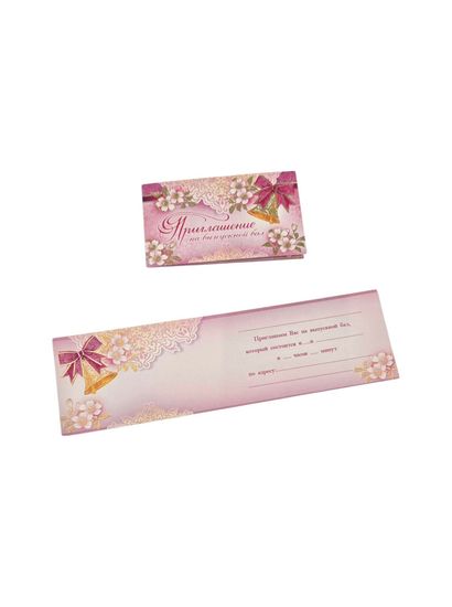 Приглашение на выпускной бал, набор 10 штук