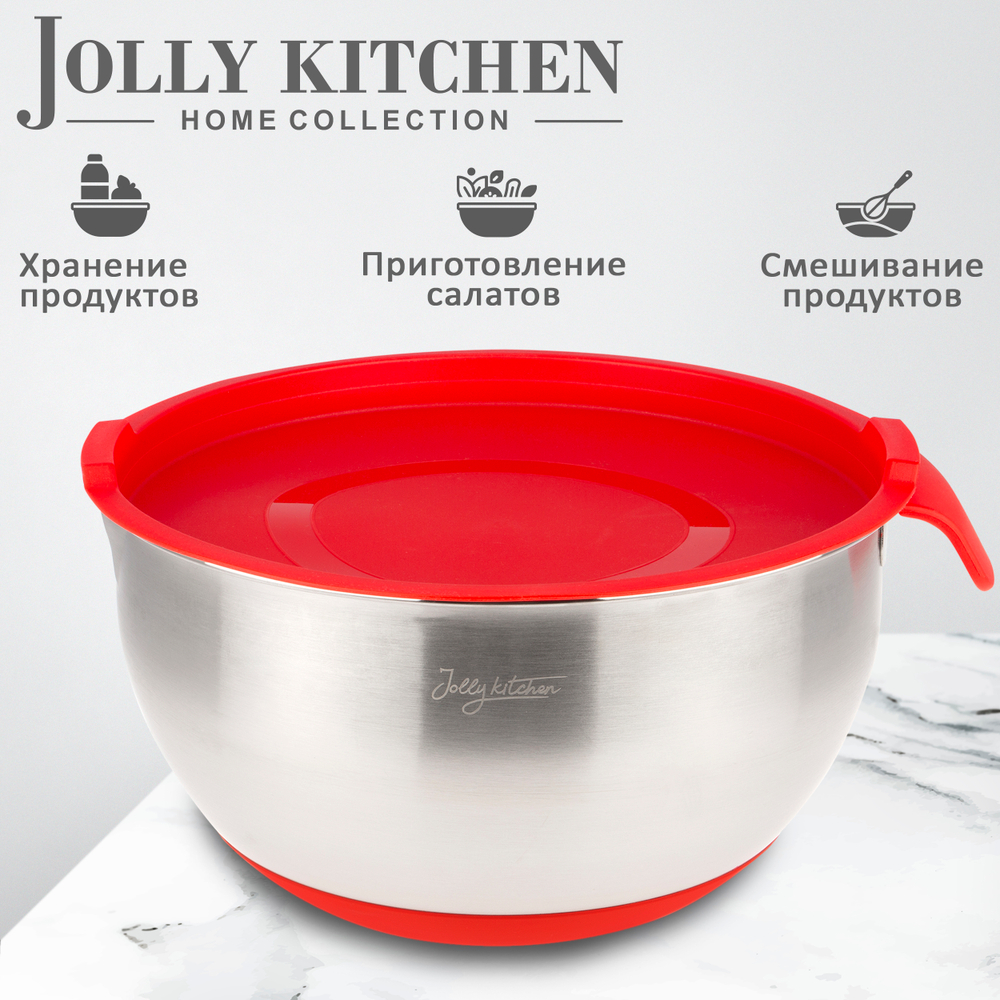 Миска Jolly Kitchen с ручкой, красная, 22 см, нержавеющая сталь 0,5 мм, объем 2,6 л