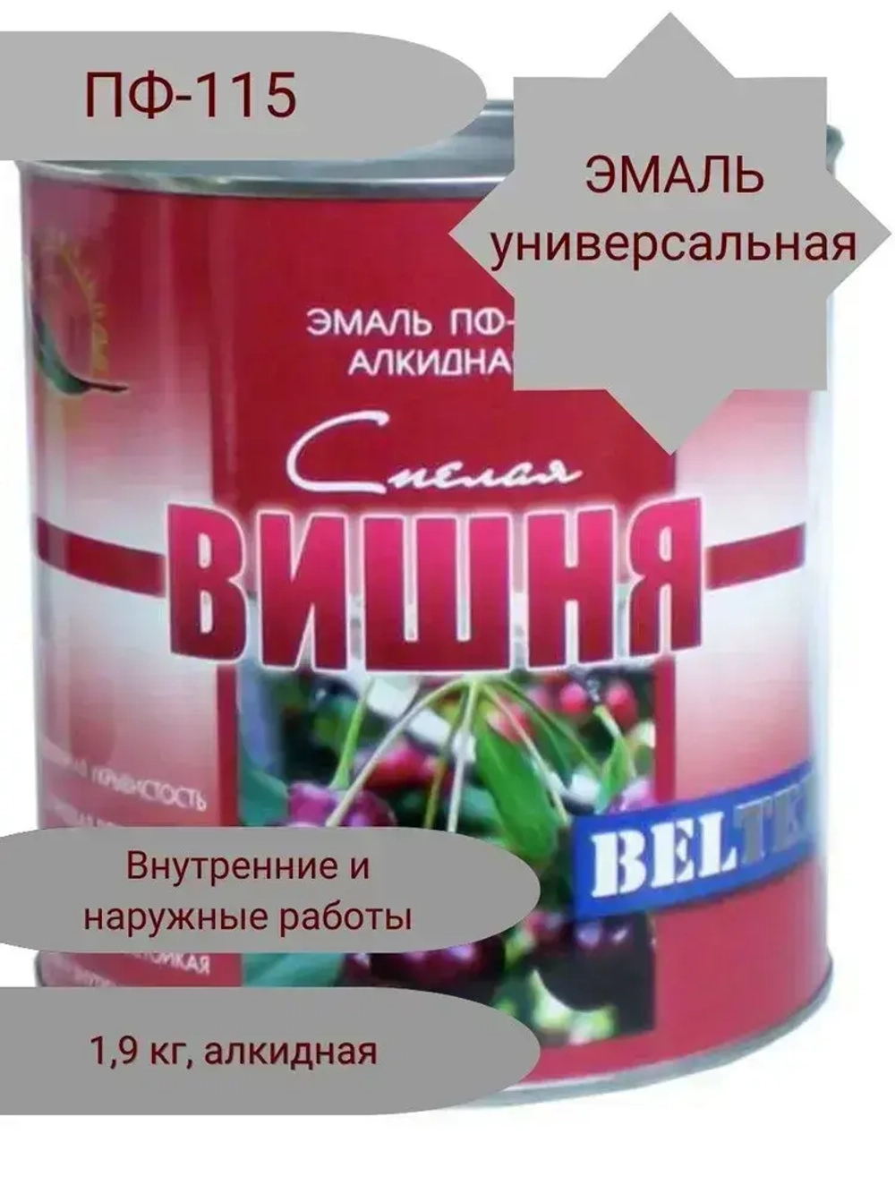 Краска Эмаль красная ПФ-115 Белтекс /спелая вишня/ 1.9 кг по дереву, металлу, кирпичу и бетону, для наружных и внутренних работ