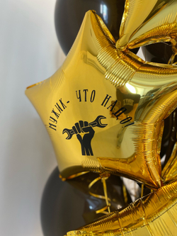 Воздушные шары для папы№871