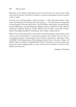 Психология влияния. 5-е изд.