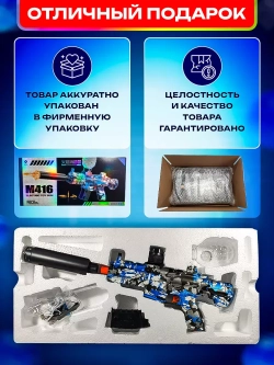 Orbeez автомат, орбиз пистолет гидрогелевый орбибольный