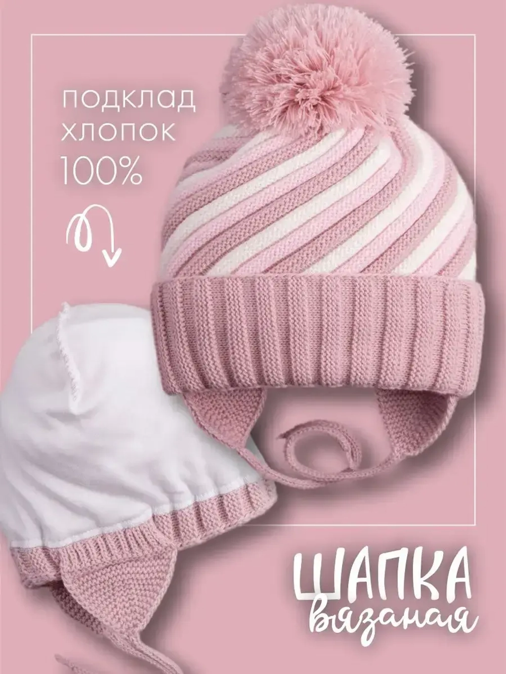 Шапка для девочки на завязках на осень