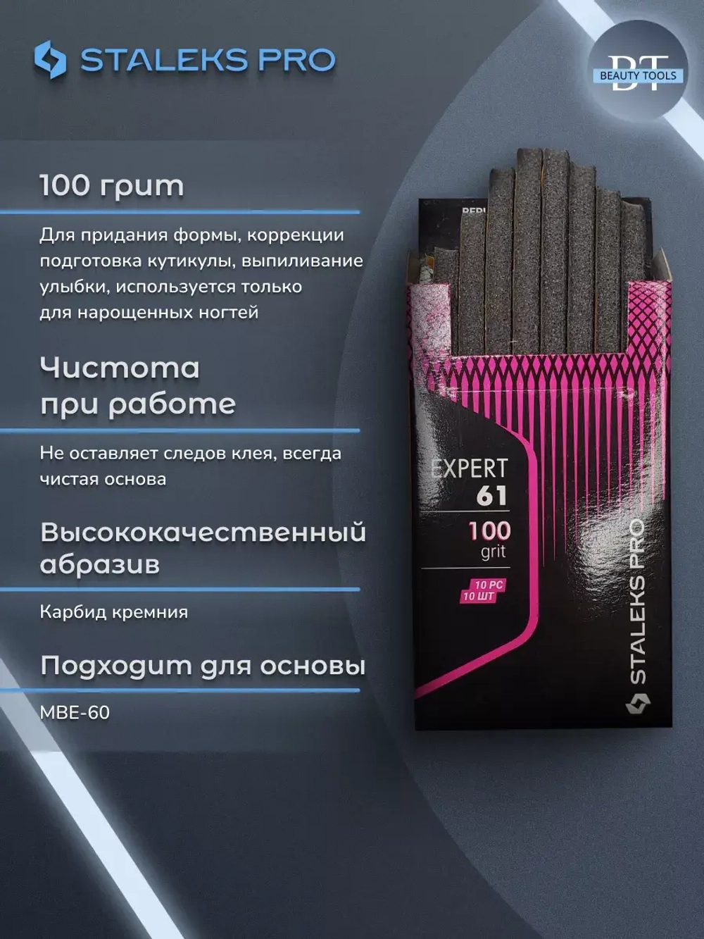 Набор сменных файлов для пилки полумесяц  100 грит (10 шт)