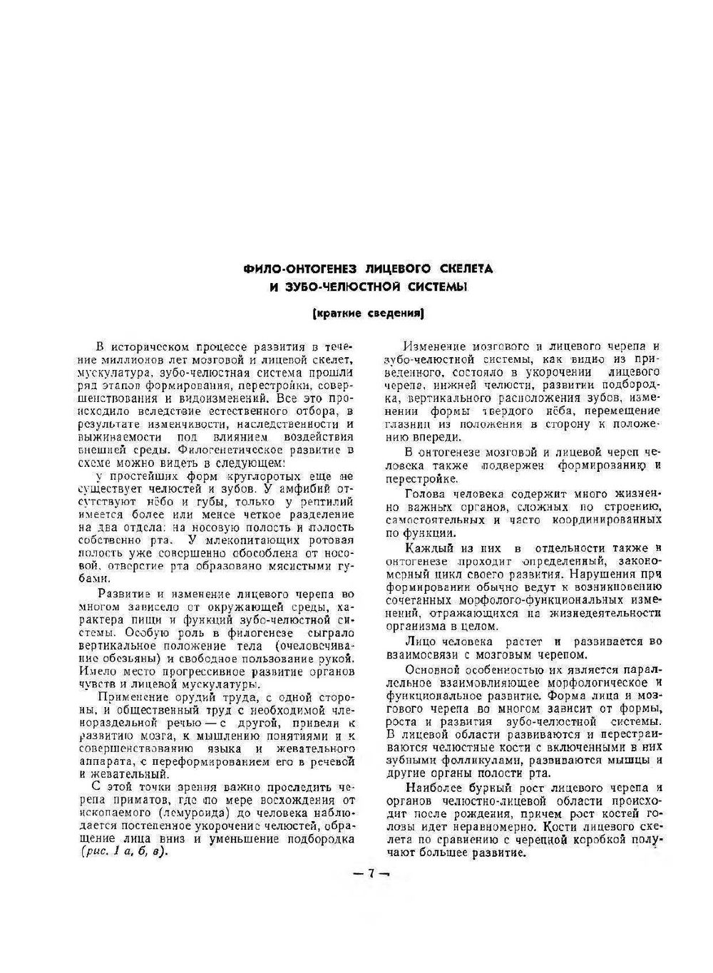 Ортопедическая стоматология. Ортодонтия, травматология, челюстное и лицевое протезирование. Атлас. Том 2 | В.Ю. Курляндский