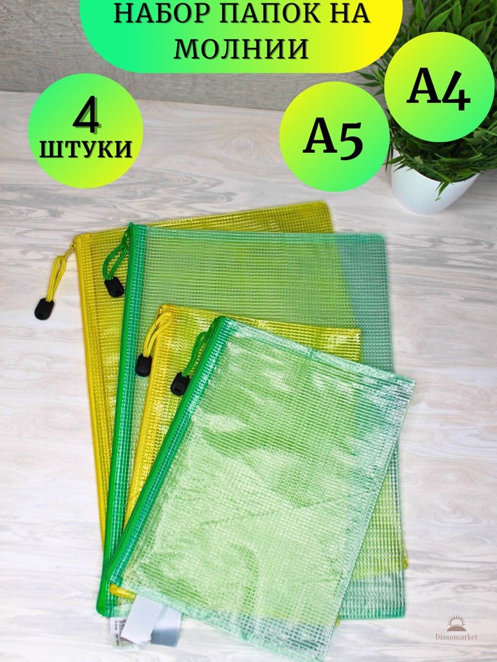 Набор папок на замке 4шт (А5 2 шт + А4 2 шт) К14-816