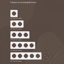 Выключатель для жалюзи с подсветкой без рамки Arte Milano 202 202.39-2.white