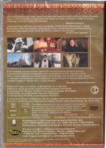 DVD - Отец Арсений