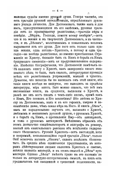 Тихие думы | С.Н. Булгаков