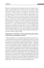 Люди в фокусе